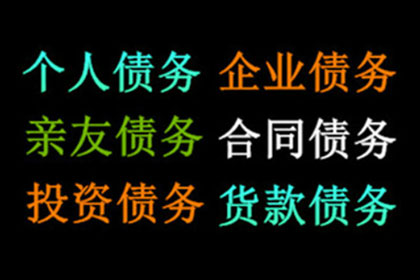 平安收款公司